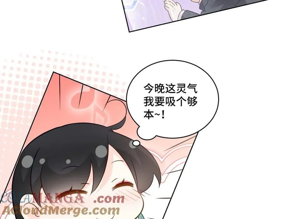 112 金屋藏娇？ 第105页