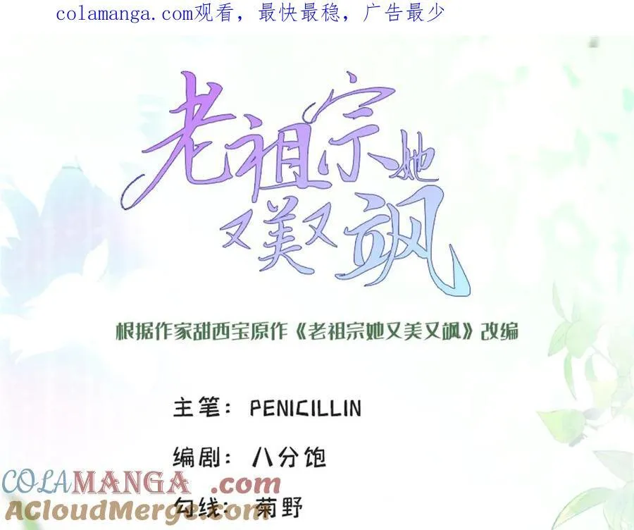 113 寒寒，你真的想多了 第1页