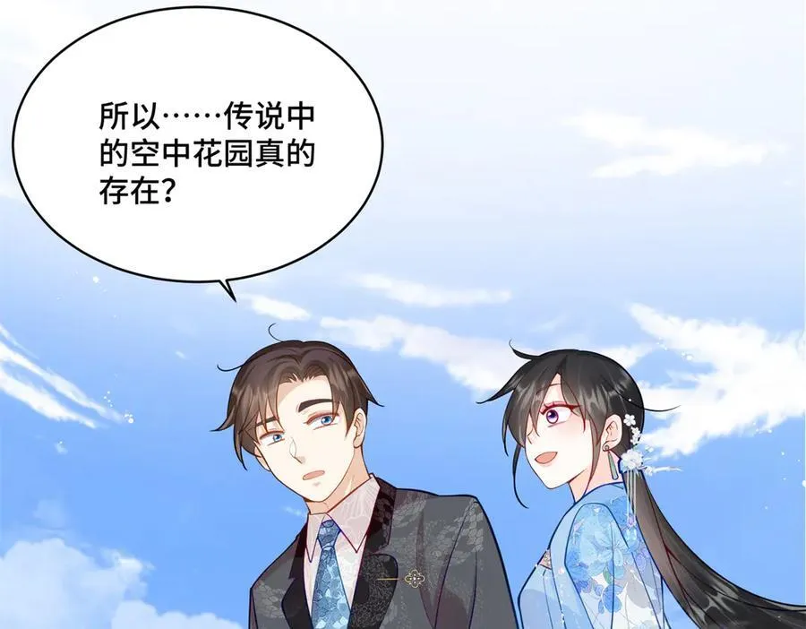 113 寒寒，你真的想多了 第6页