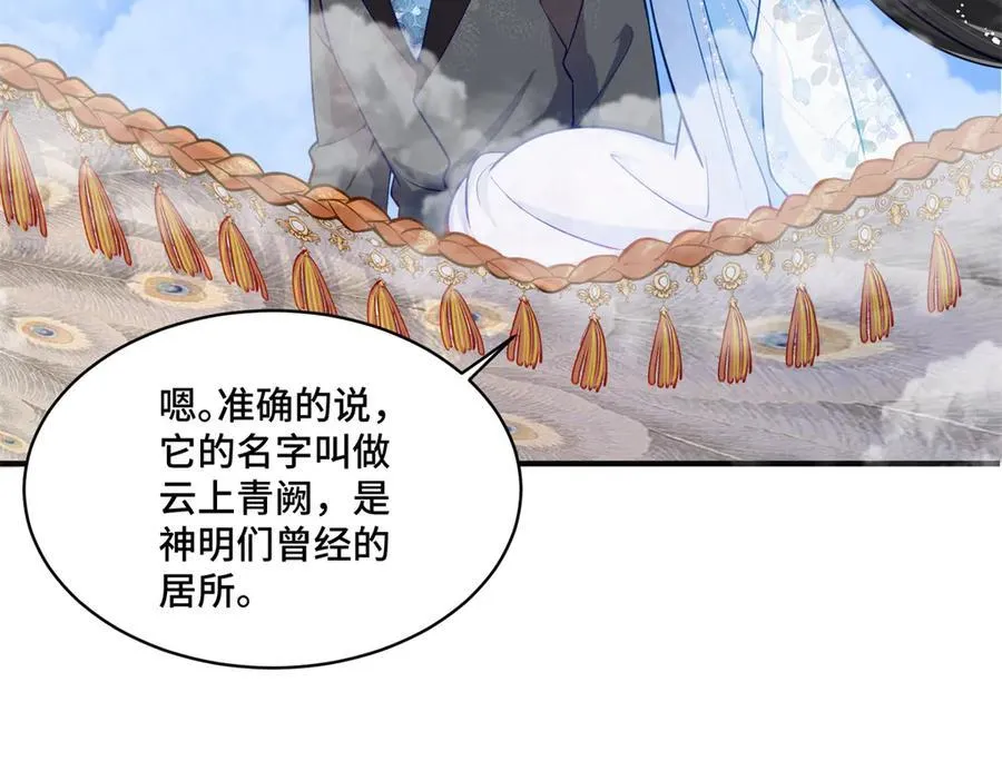 113 寒寒，你真的想多了 第7页