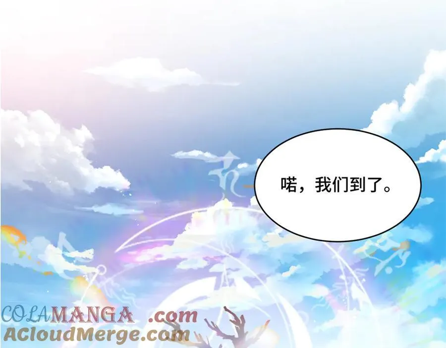 113 寒寒，你真的想多了 第9页