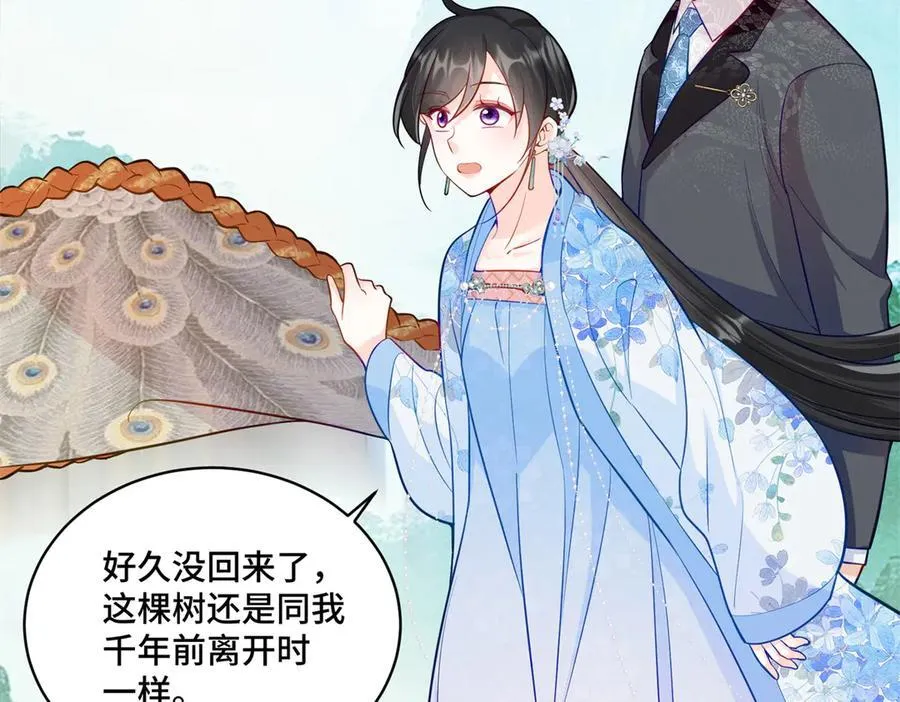 113 寒寒，你真的想多了 第12页