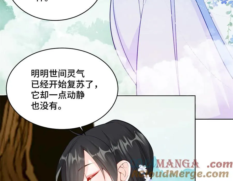 113 寒寒，你真的想多了 第13页