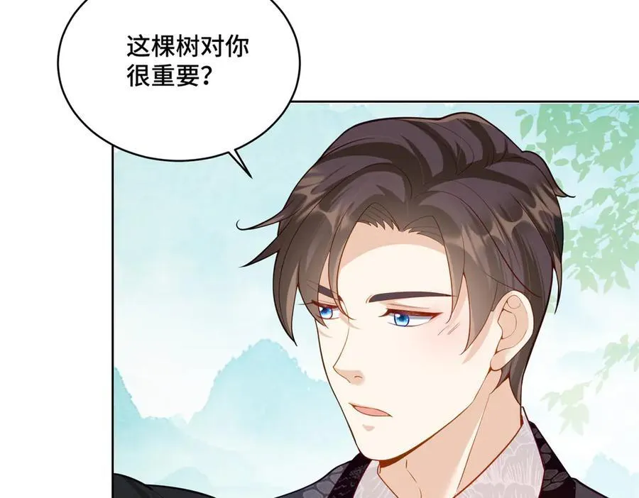 113 寒寒，你真的想多了 第16页