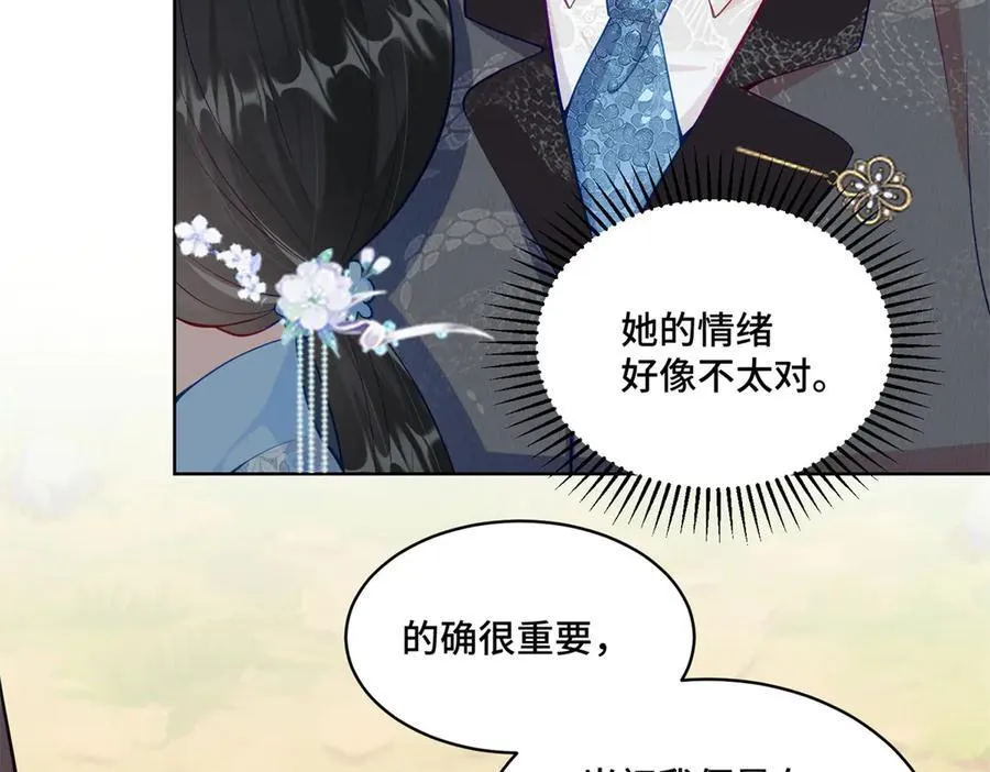 113 寒寒，你真的想多了 第18页