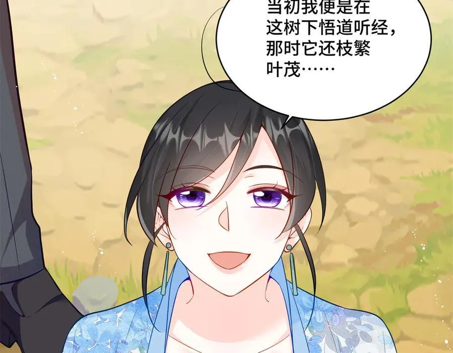 113 寒寒，你真的想多了 第19页