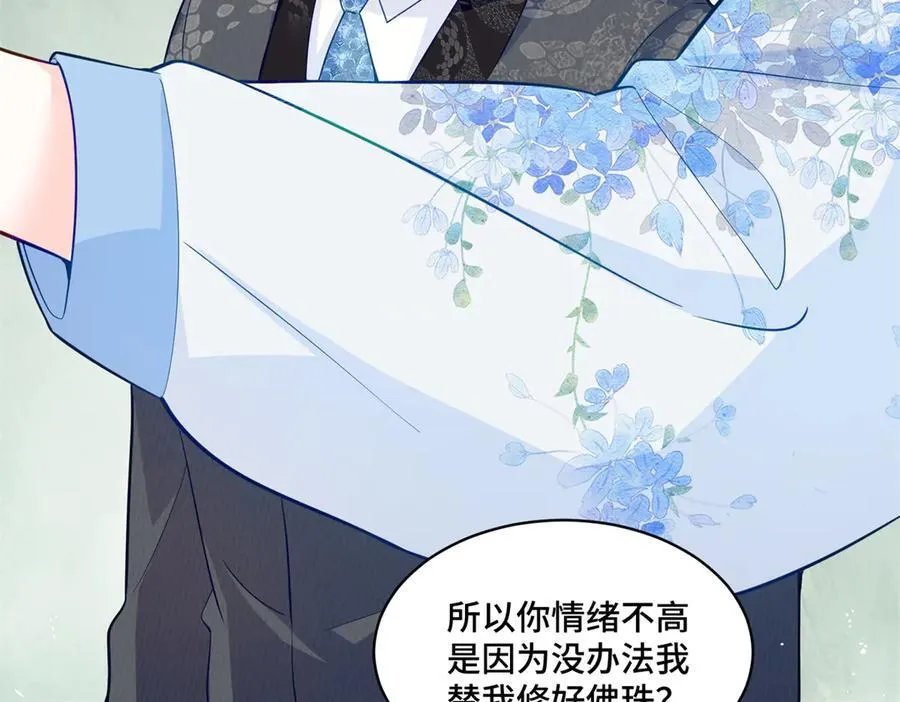 113 寒寒，你真的想多了 第27页