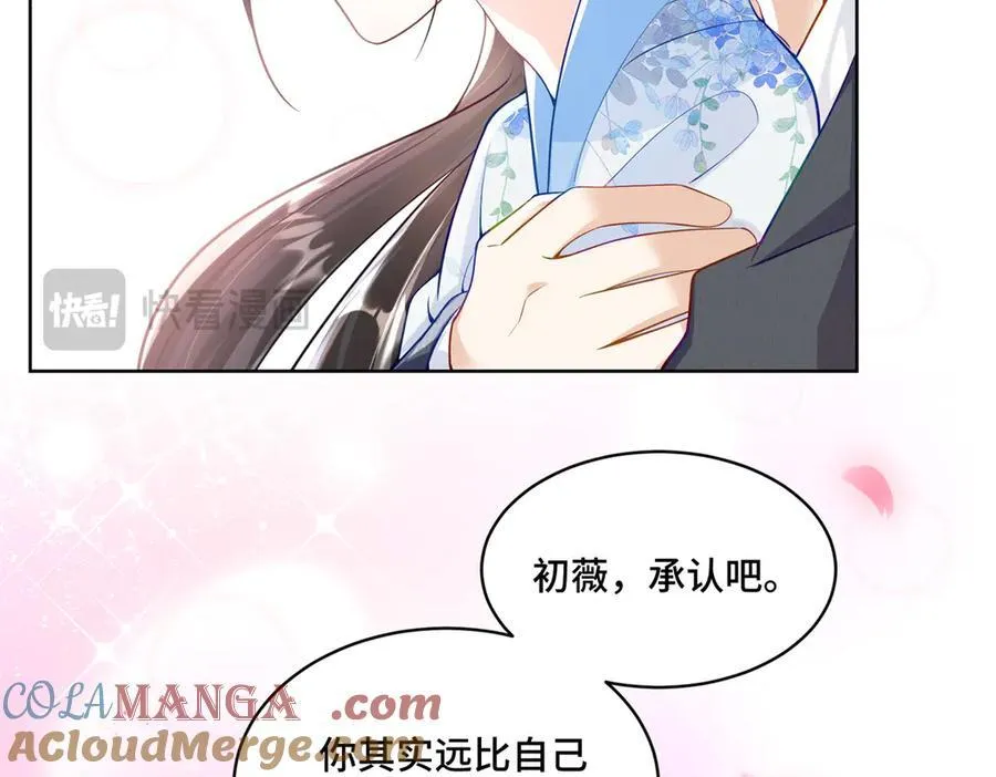 113 寒寒，你真的想多了 第33页