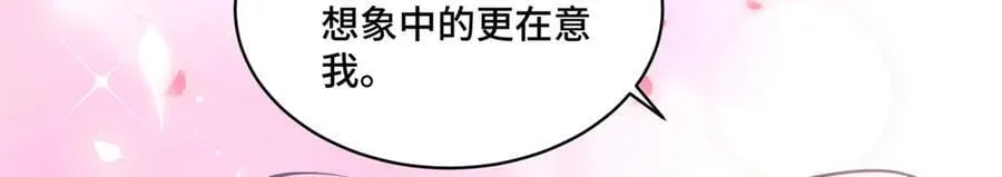 113 寒寒，你真的想多了 第34页