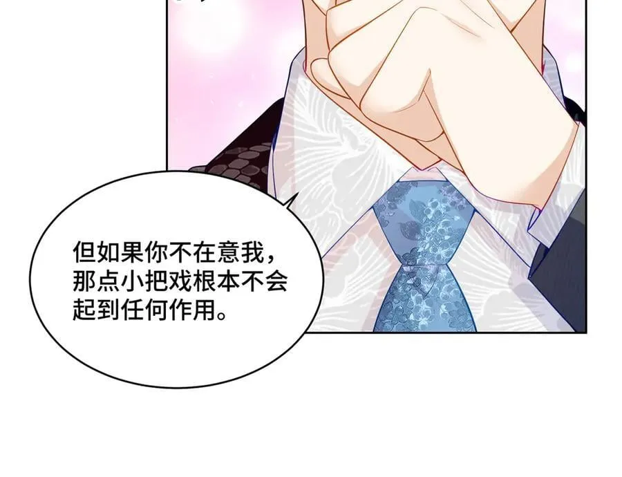 113 寒寒，你真的想多了 第44页