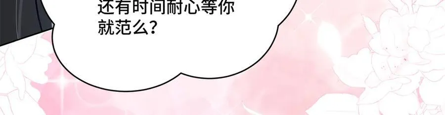 113 寒寒，你真的想多了 第50页