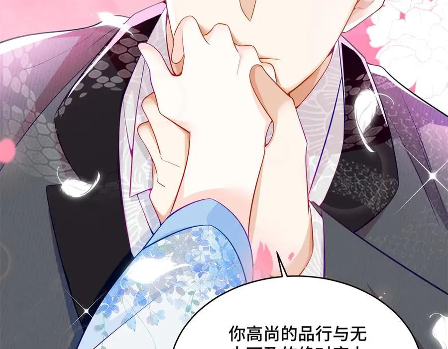 113 寒寒，你真的想多了 第52页