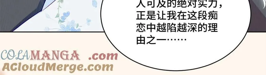 113 寒寒，你真的想多了 第53页