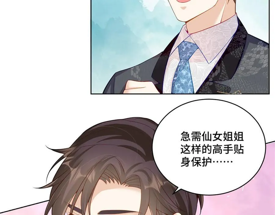 113 寒寒，你真的想多了 第58页