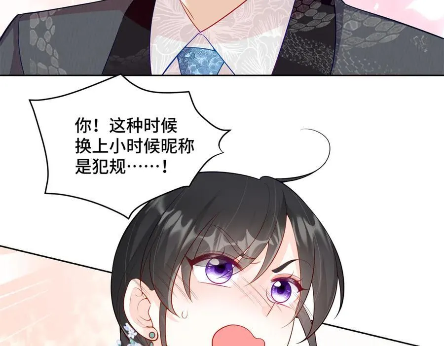 113 寒寒，你真的想多了 第60页