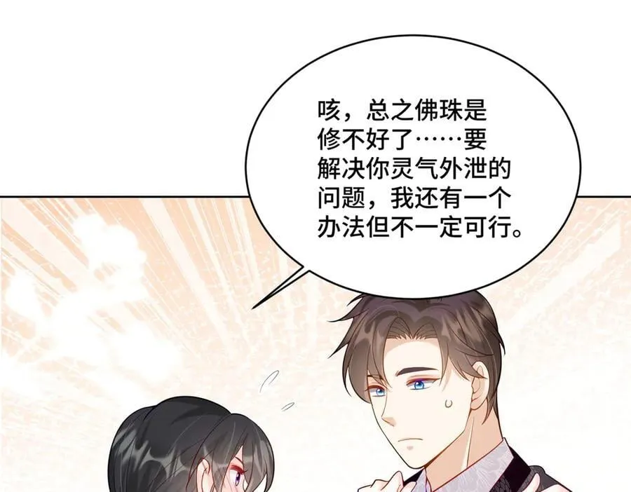 113 寒寒，你真的想多了 第62页