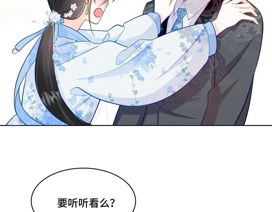 113 寒寒，你真的想多了 第63页