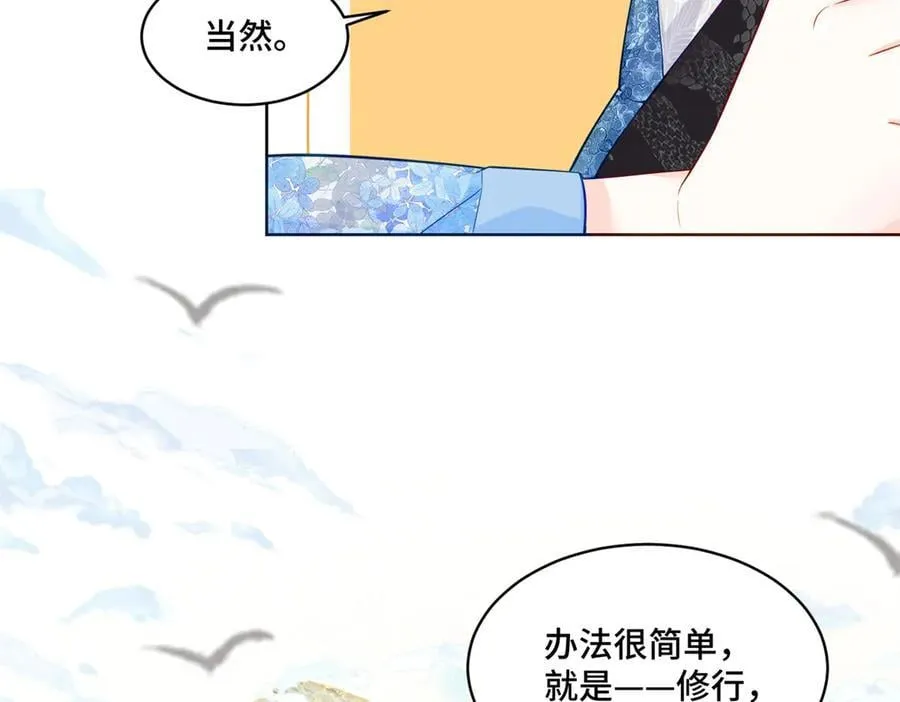 113 寒寒，你真的想多了 第66页