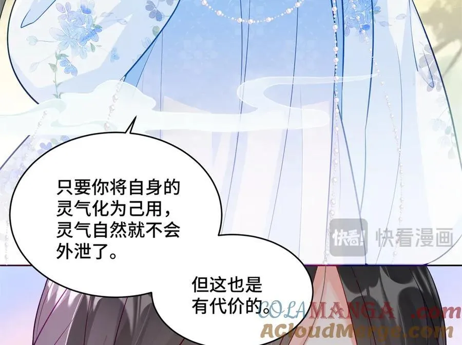 113 寒寒，你真的想多了 第69页