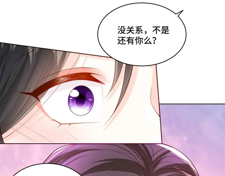 113 寒寒，你真的想多了 第72页