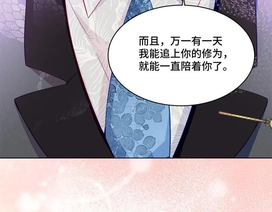 113 寒寒，你真的想多了 第75页