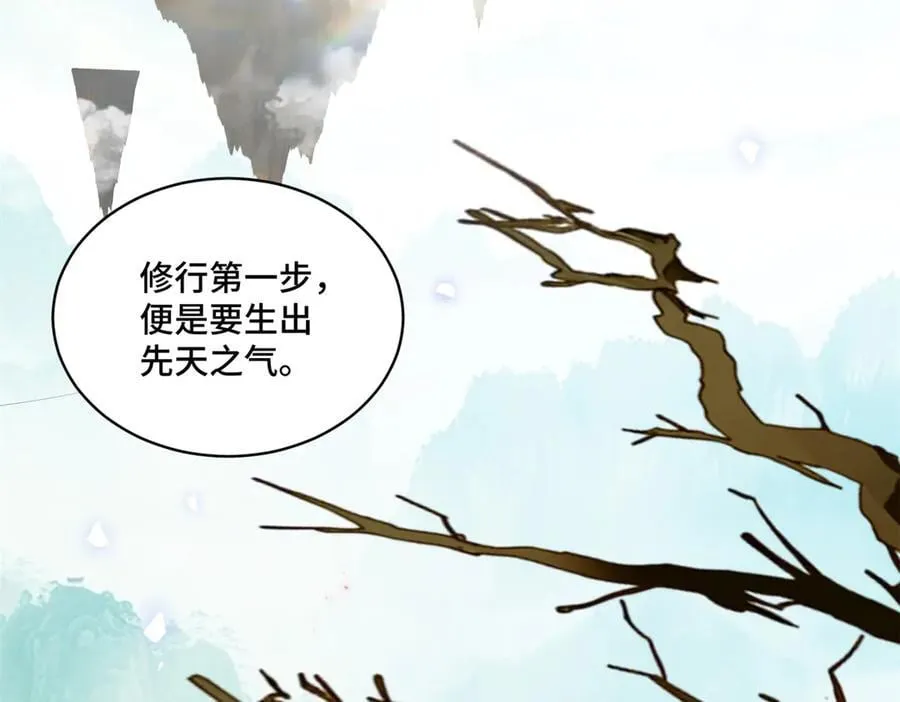 113 寒寒，你真的想多了 第87页