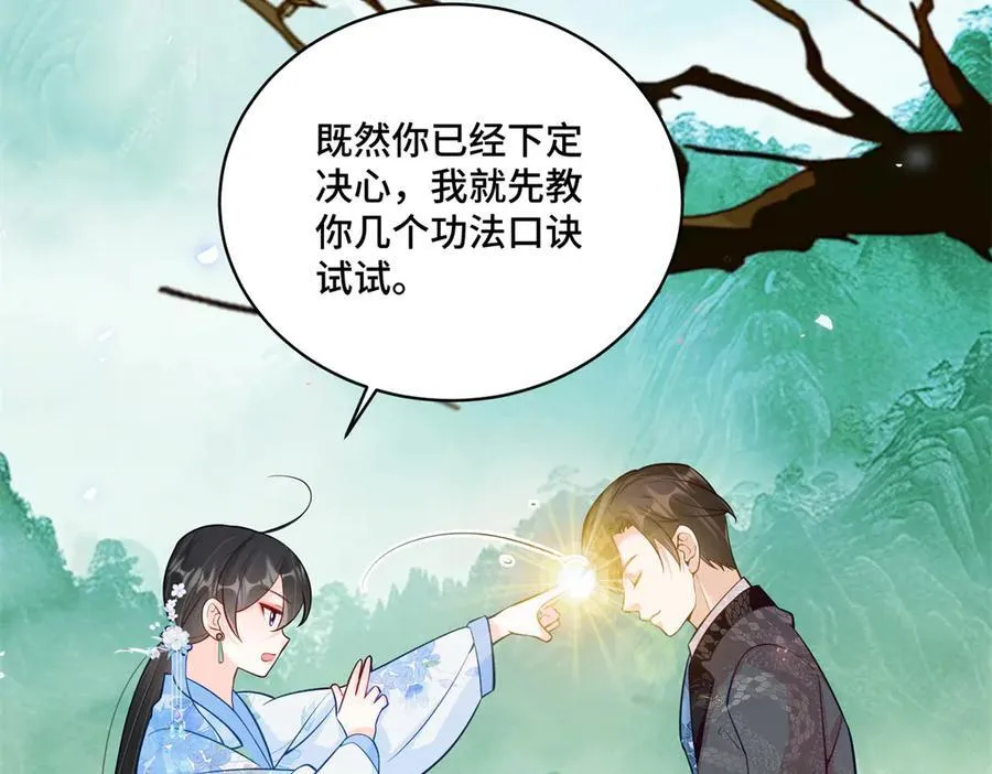 113 寒寒，你真的想多了 第88页
