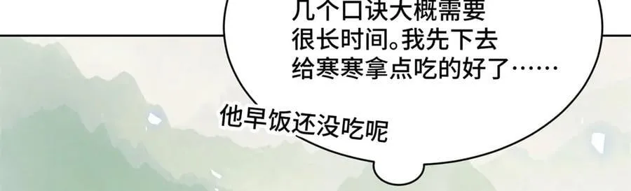 113 寒寒，你真的想多了 第98页