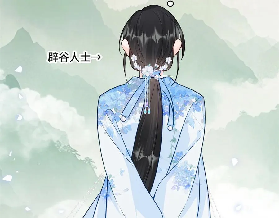 113 寒寒，你真的想多了 第99页