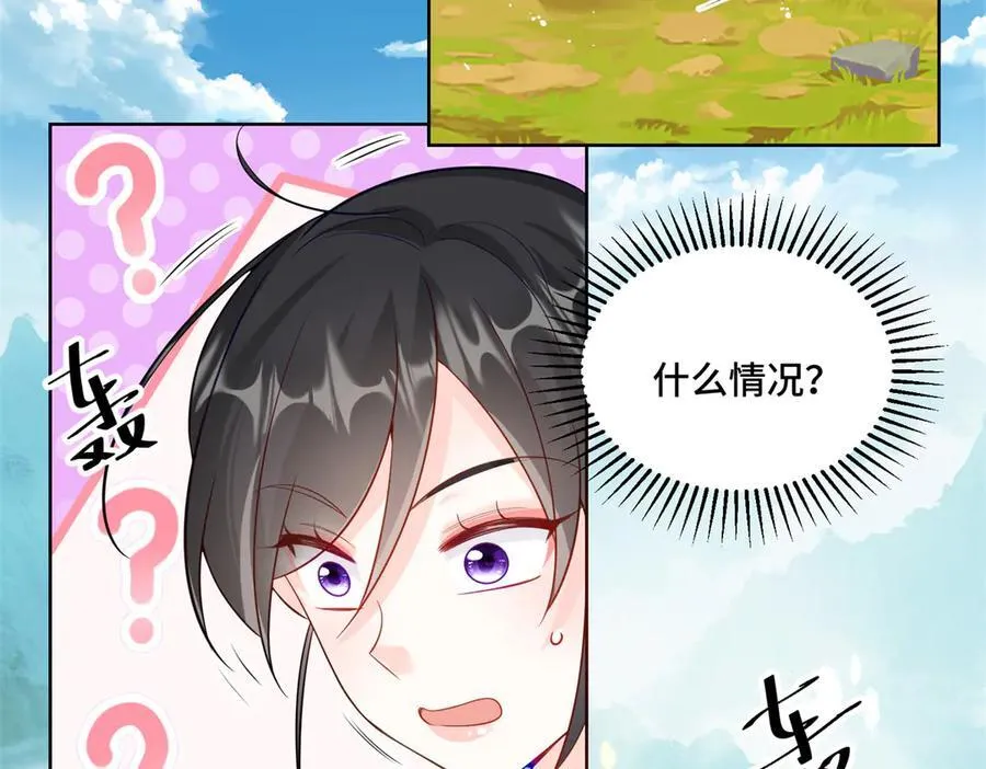 113 寒寒，你真的想多了 第103页