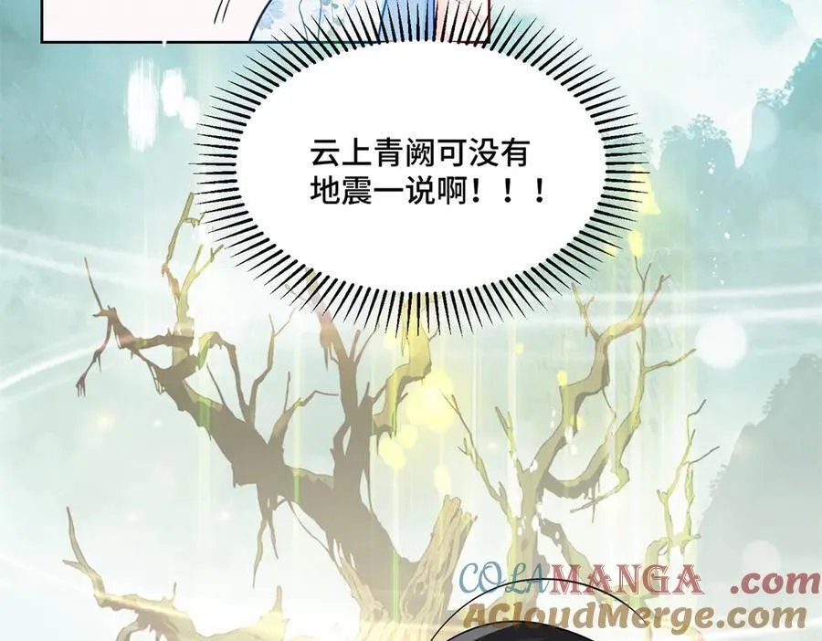 113 寒寒，你真的想多了 第105页
