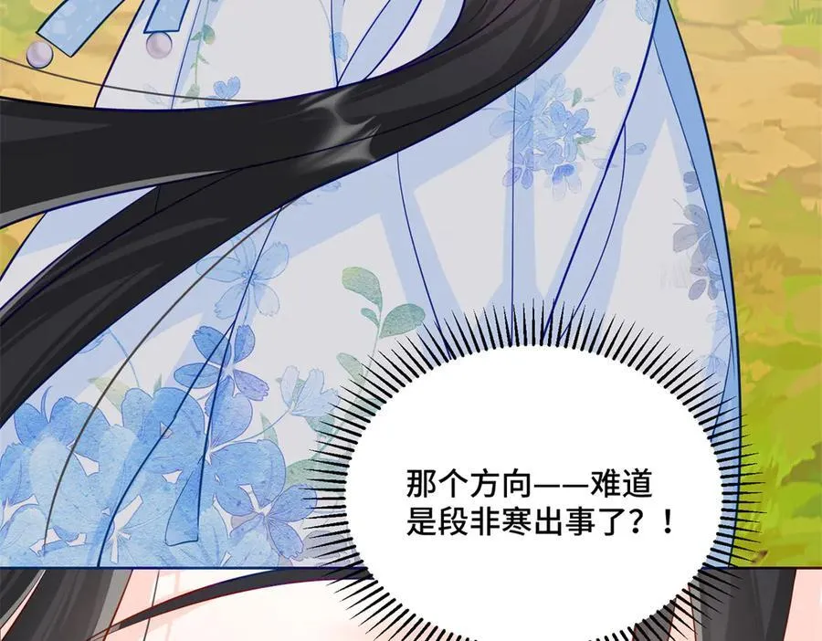 113 寒寒，你真的想多了 第108页