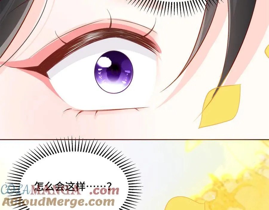 113 寒寒，你真的想多了 第109页