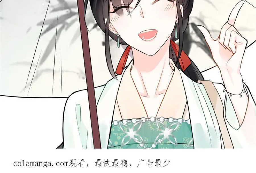 113 寒寒，你真的想多了 第124页