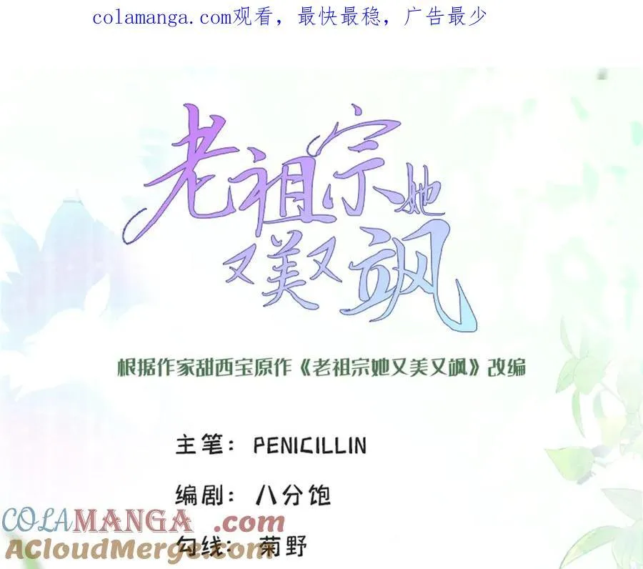 114 现代人玩的真花 第1页