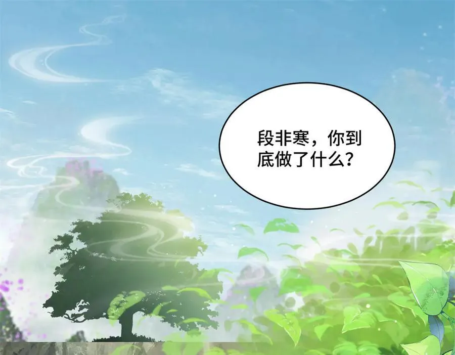 114 现代人玩的真花 第3页