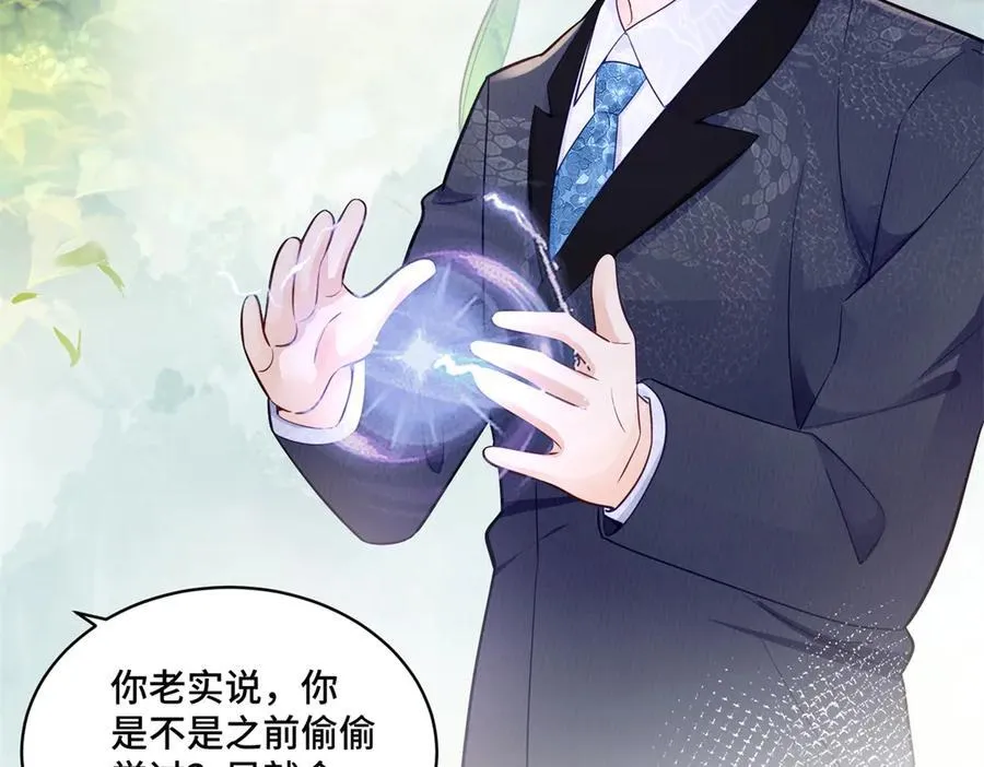 114 现代人玩的真花 第6页