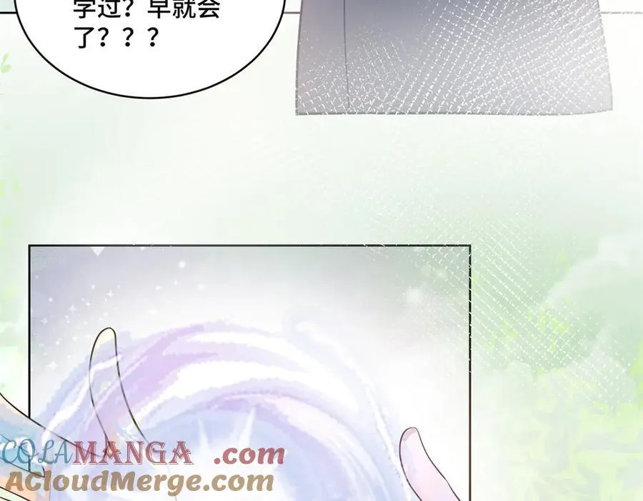 114 现代人玩的真花 第7页