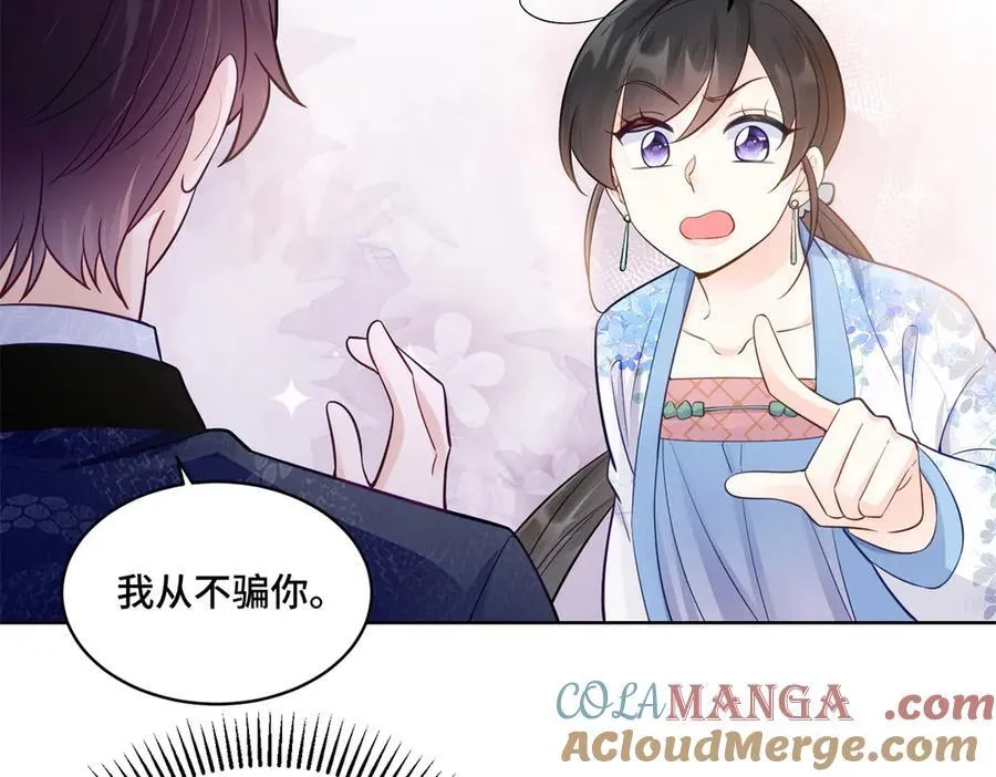 114 现代人玩的真花 第10页
