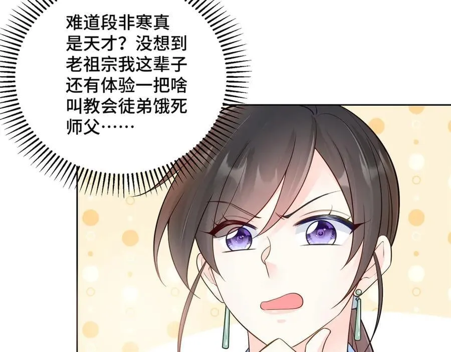 114 现代人玩的真花 第12页