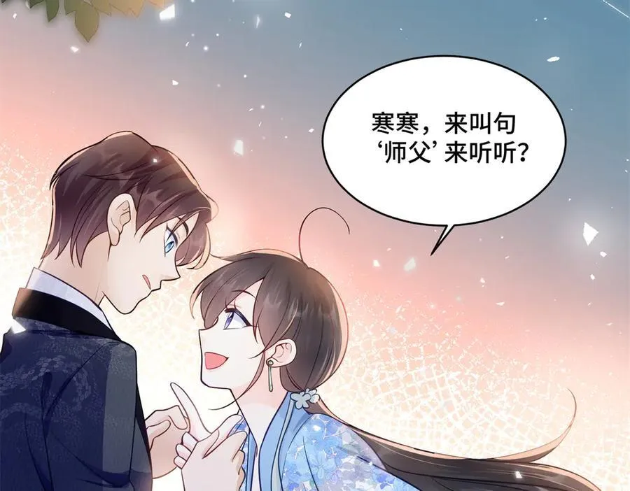 114 现代人玩的真花 第15页