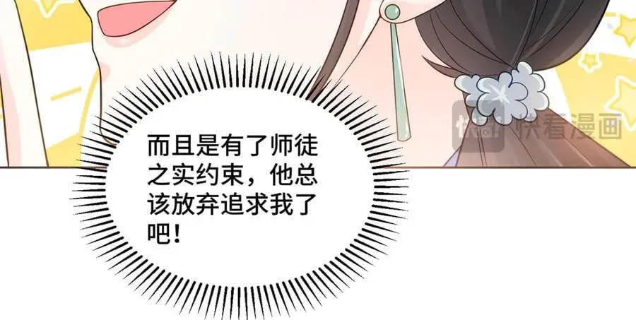 114 现代人玩的真花 第17页