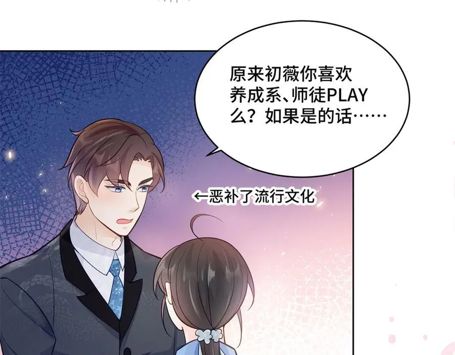 114 现代人玩的真花 第18页