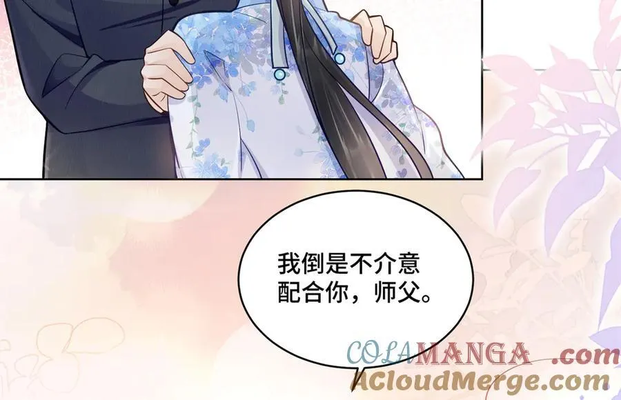 114 现代人玩的真花 第19页