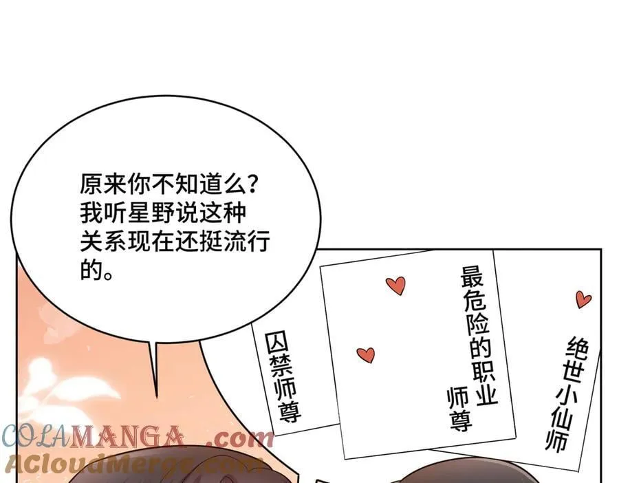 114 现代人玩的真花 第22页