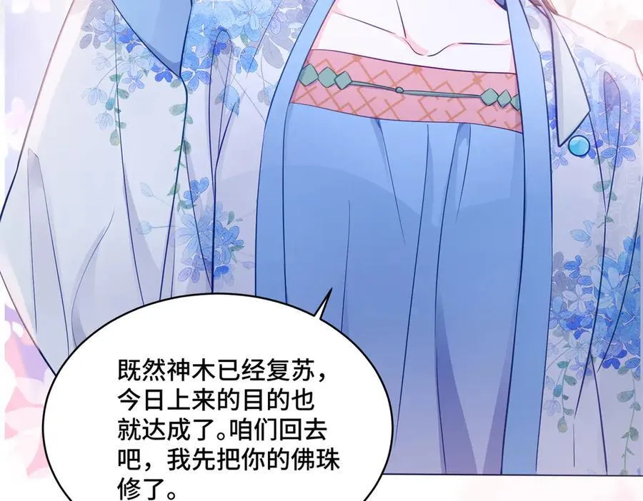 114 现代人玩的真花 第29页