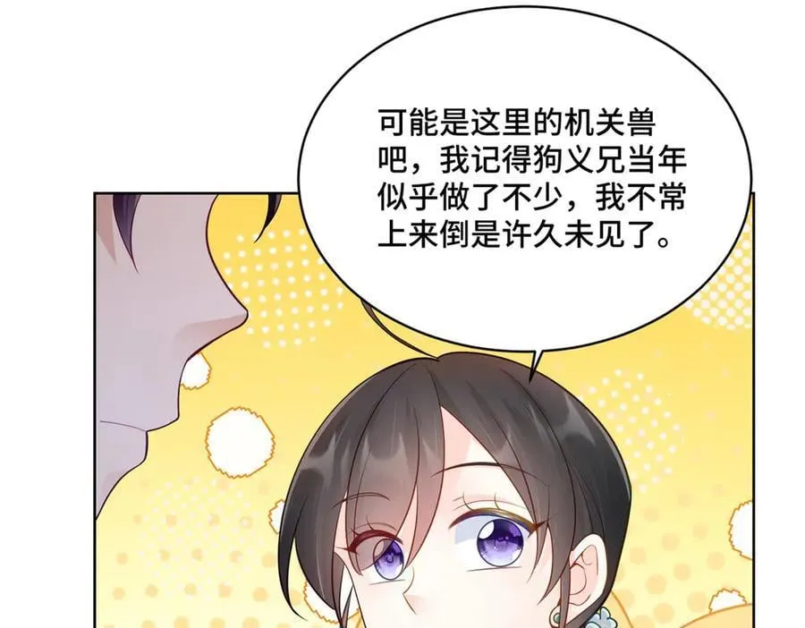 114 现代人玩的真花 第36页