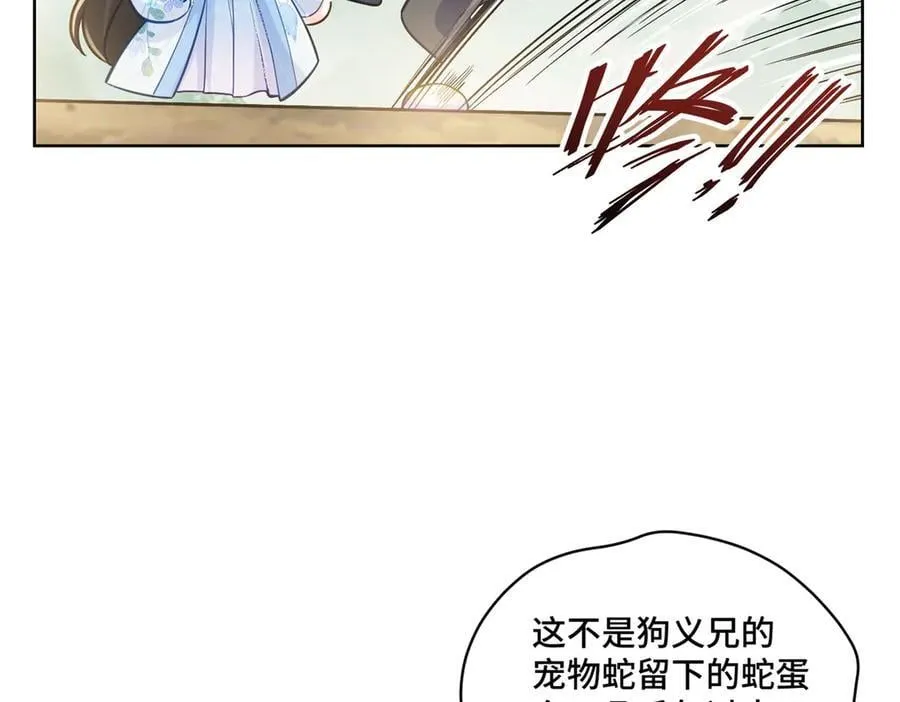 114 现代人玩的真花 第45页