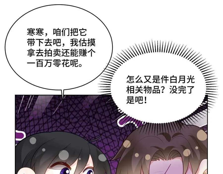 114 现代人玩的真花 第48页