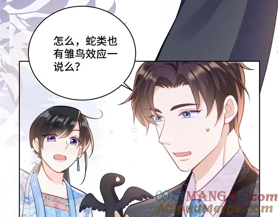 114 现代人玩的真花 第58页